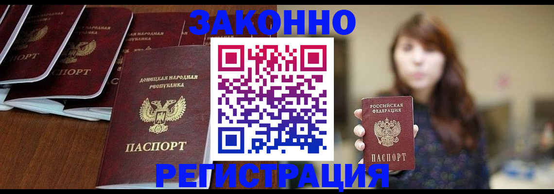 пропишу в квартире в Минусинске