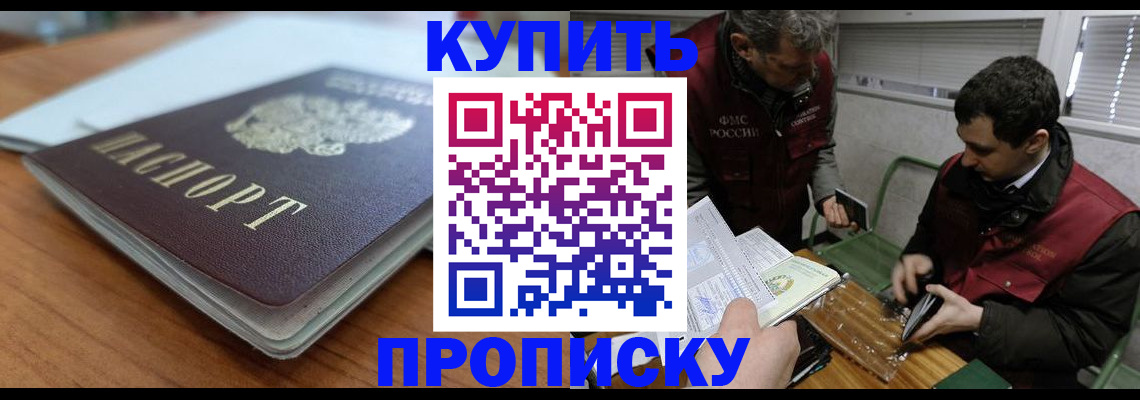 временная регистрация гарантия в Минусинске